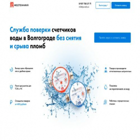Скриншот главной страницы сайта poverka.si