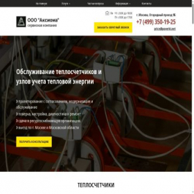 Скриншот главной страницы сайта poverki.net