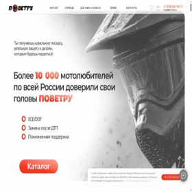 Скриншот главной страницы сайта povetry.ru
