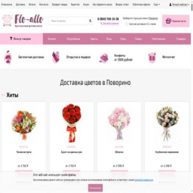 Скриншот главной страницы сайта povorino.flo-allo.ru