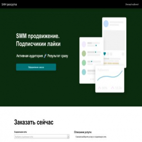 Скриншот главной страницы сайта pow1smm.online