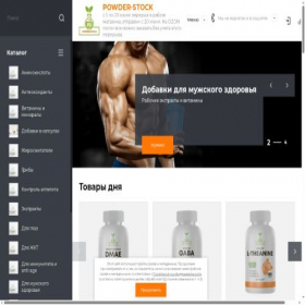 Скриншот главной страницы сайта powder-stock.ru