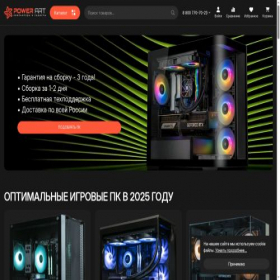 Скриншот главной страницы сайта power-art.ru