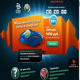 Скриншот главной страницы сайта power-balance-com.ru