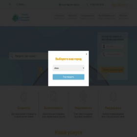 Скриншот главной страницы сайта power-dell.com