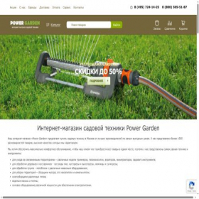 Скриншот главной страницы сайта power-garden.ru