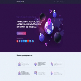 Скриншот главной страницы сайта power-smart.io