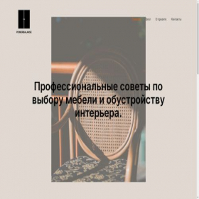 Скриншот главной страницы сайта powerbalanse.ru