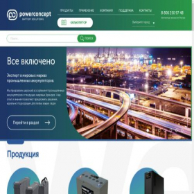 Скриншот главной страницы сайта powerconcept.ru