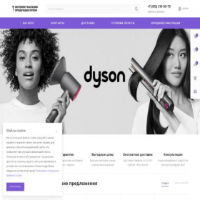 Скриншот главной страницы сайта powerdyson.com