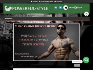 Скриншот главной страницы сайта powerful-style.in.ua