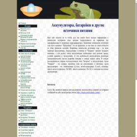 Скриншот главной страницы сайта powerinfo.ru