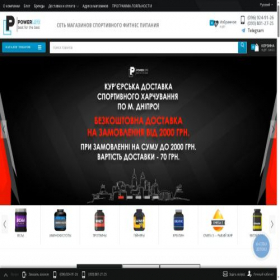 Скриншот главной страницы сайта powerlife.com.ua