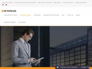 Скриншот главной страницы сайта powermta.ru