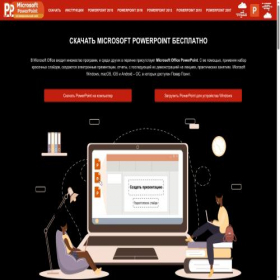 Скриншот главной страницы сайта powerpoint.sourceforge.io