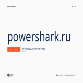 Скриншот главной страницы сайта powershark.ru