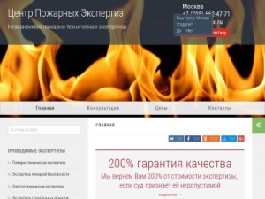 Скриншот главной страницы сайта pozex.ru