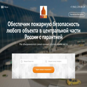 Скриншот главной страницы сайта pozhar-bezopasnost.ru