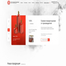 Скриншот главной страницы сайта pozhavt.ru