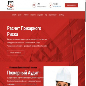 Скриншот главной страницы сайта pozhsystems.ru