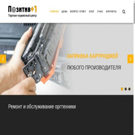 Скриншот главной страницы сайта pozitiv1.ru