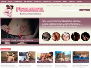 Скриншот главной страницы сайта poznavatel.net