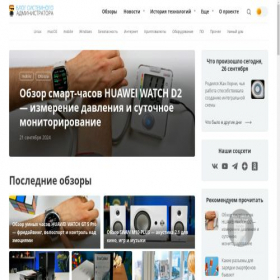 Скриншот главной страницы сайта poznyaev.ru