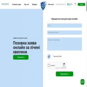 Скриншот главной страницы сайта pozoff.ua