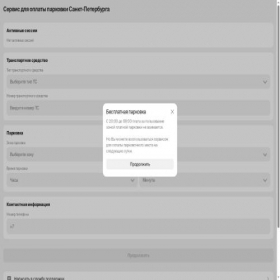 Скриншот главной страницы сайта pp-2gis.supplerus.com