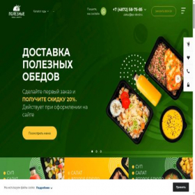 Скриншот главной страницы сайта pp-obed.ru