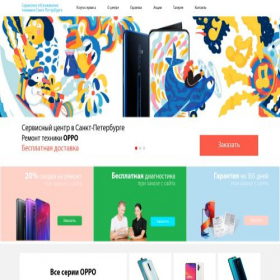 Скриншот главной страницы сайта pp-repair.ru