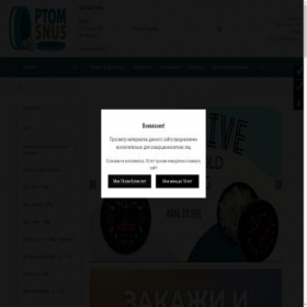 Скриншот главной страницы сайта pp.snusoptom24.org