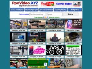 Скриншот главной страницы сайта ppavideo.xyz