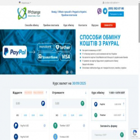 Скриншот главной страницы сайта ppchange.com.ua