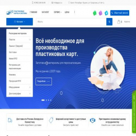 Скриншот главной страницы сайта ppcs.ru