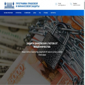 Скриншот главной страницы сайта ppfz.ru