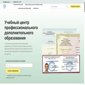 Скриншот главной страницы сайта ppkedu.ru