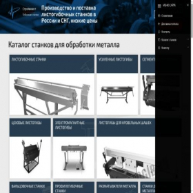 Скриншот главной страницы сайта pplistogib.ru