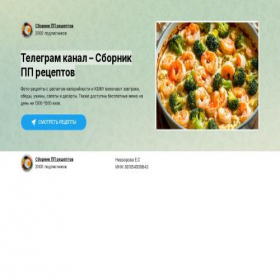 Скриншот главной страницы сайта pprecepti.ru