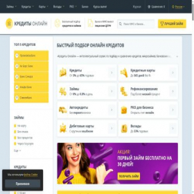 Скриншот главной страницы сайта pps.rapida.ru
