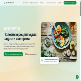 Скриншот главной страницы сайта ppzdorov-recept.online