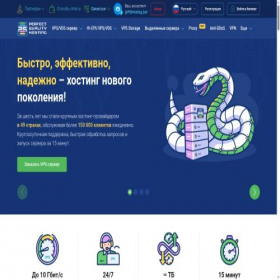 Скриншот главной страницы сайта pq.hosting
