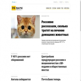Скриншот главной страницы сайта pr-bank.ru