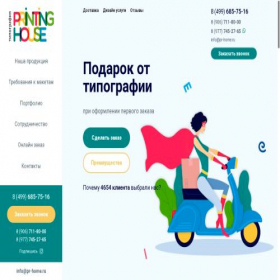 Скриншот главной страницы сайта pr-home.ru