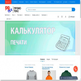 Скриншот главной страницы сайта pr-tex.ru