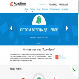 Скриншот главной страницы сайта pr-up.ru