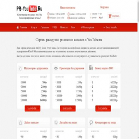 Скриншот главной страницы сайта pr-youtube.ru