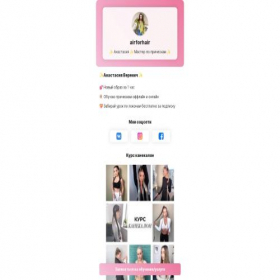 Скриншот главной страницы сайта pr.profeat.site