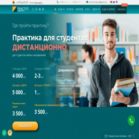 Скриншот главной страницы сайта practice-simply.ru