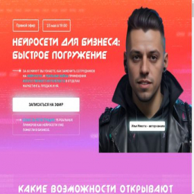 Скриншот главной страницы сайта practicum.skillix.ru